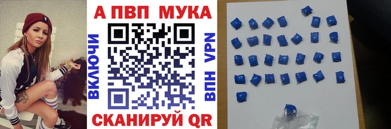 Купить где  Саратов  Альфа ПВП мука 