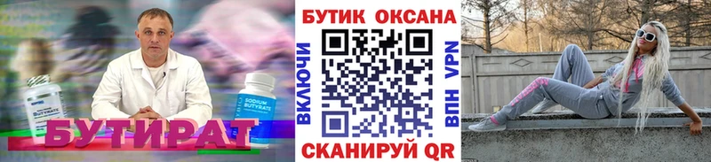 Купить где  Саратов  Бутират GHB 