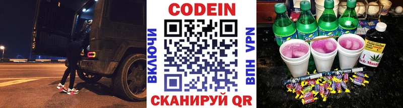 Купить закладки  Саратов  Кодеин напиток Lean (лин) 