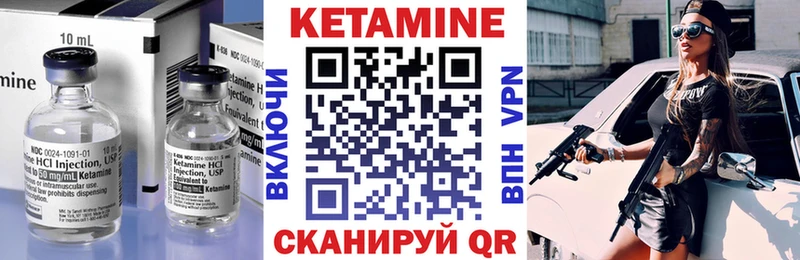 Кетамин VHQ  Купить где  Саратов 