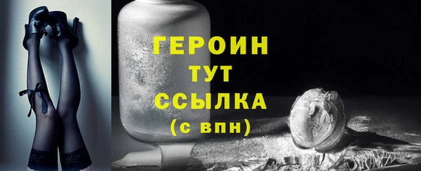 героин Снежинск