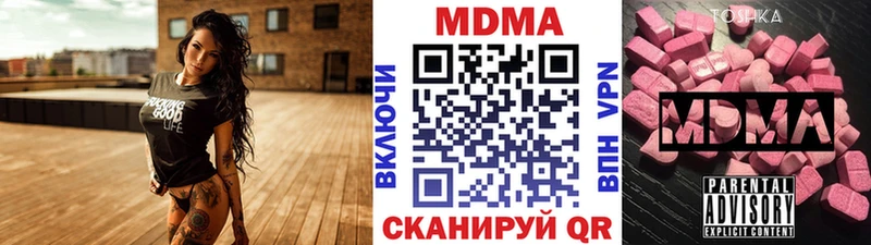 Купить закладки  Саратов  МДМА Molly 