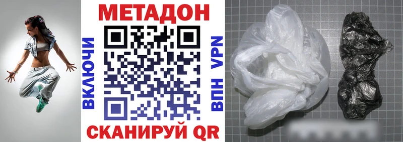Купить закладки  Саратов  Метадон VHQ 